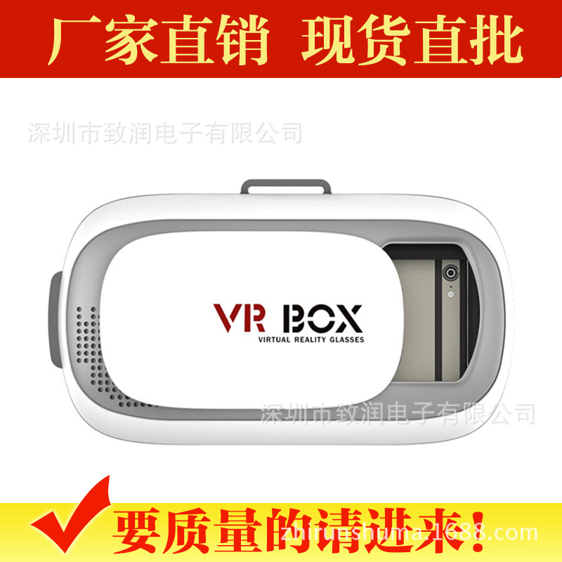 VRBOX 二代 暴風魔鏡 手機3d虛擬現實 vr眼鏡頭盔 谷歌盒子工廠,批發,進口,代購