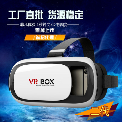 VRbox暴風魔鏡VR CASE頭戴式虛擬現實VR眼鏡 VR BOX2代手機3D眼鏡工廠,批發,進口,代購
