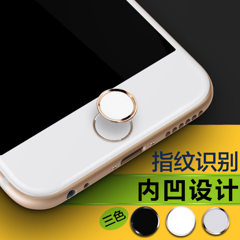 iPhone6指紋按鍵貼 蘋果6指紋貼識別 home鍵圓金屬保護貼批發・進口・工廠・代買・代購