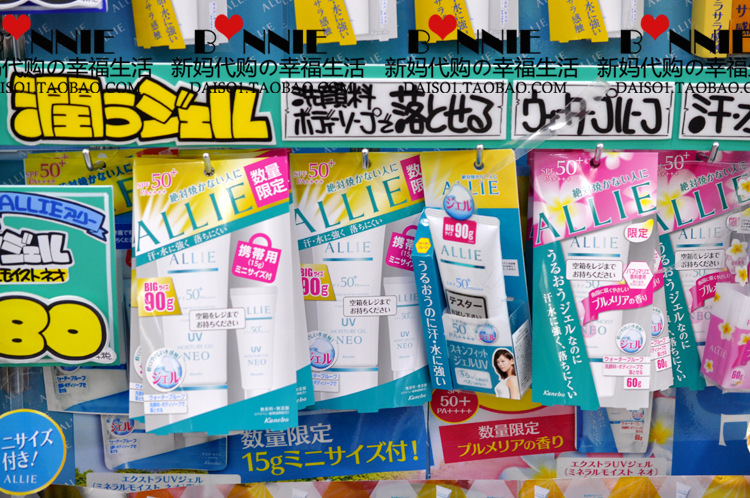 批發代購新款日本嘉娜寶控油霜ALLIE持久清爽保濕乳SPF50熱賣60g工廠,批發,進口,代購