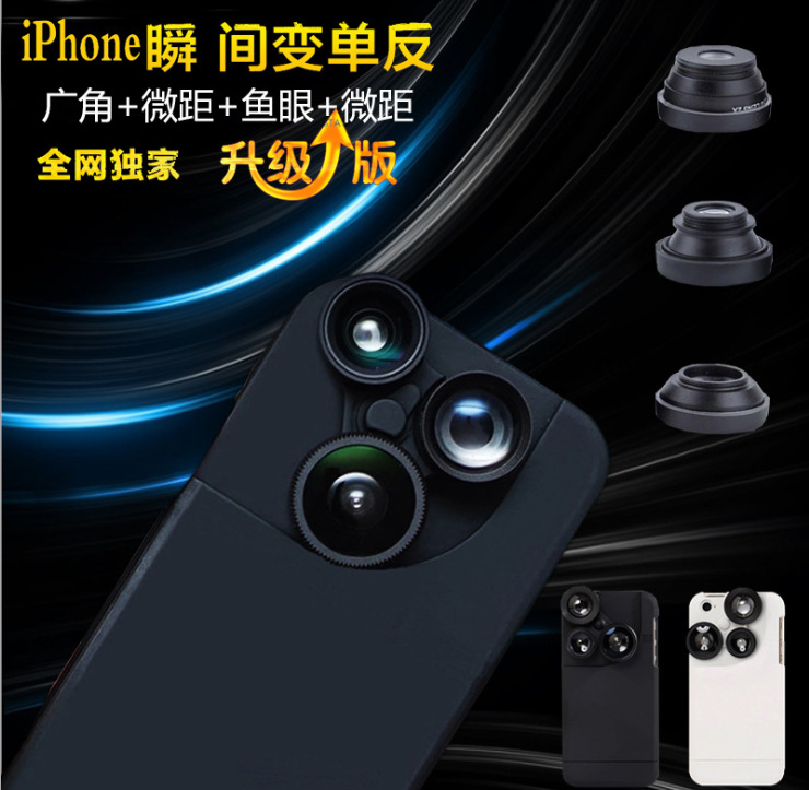 廠傢直銷蘋果6/6S/5S手機鏡頭廣角魚眼微距增距四合一拍照手機殼批發・進口・工廠・代買・代購