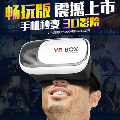廠傢直銷vr眼鏡 虛擬現實眼鏡 VR BOX 二代3d手機眼鏡vrbox工廠,批發,進口,代購