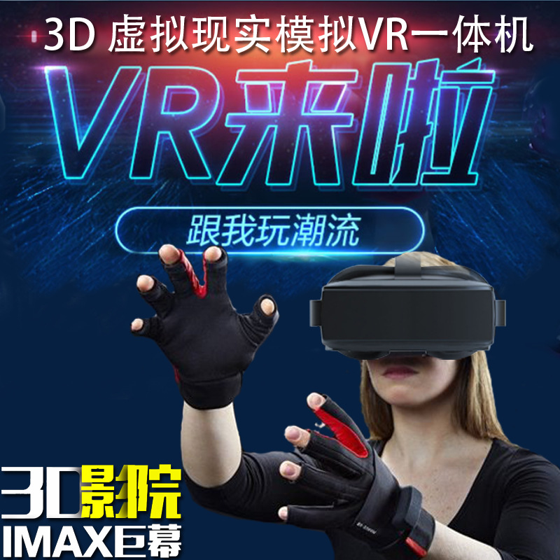 VR3d虛擬現實眼鏡 vr遊戲頭盔智能眼鏡 安卓一體機支持WiFi工廠,批發,進口,代購
