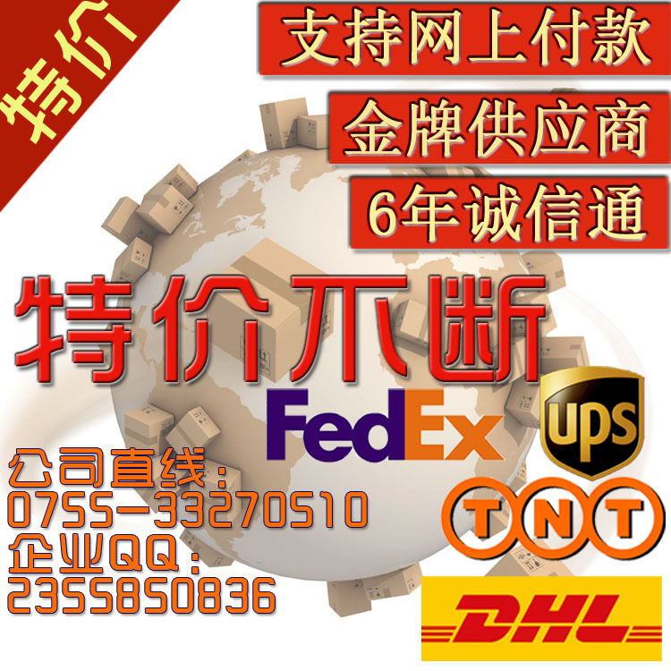 義烏深圳低至16/KG國際快遞DHL/fedex到日本派送到門服務特價收貨工廠,批發,進口,代購