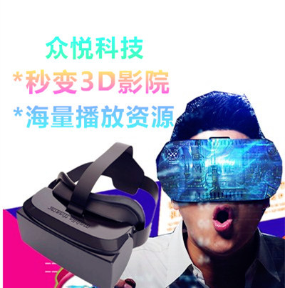 新款vrbox 虛擬與現實3D電影眼鏡 VR一體機智能禮品工廠一件代發工廠,批發,進口,代購