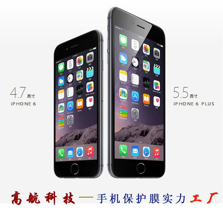 iphone6保護膜 蘋果45s貼膜廠傢 iphone 6plus 5.5寸前後膜批發批發・進口・工廠・代買・代購