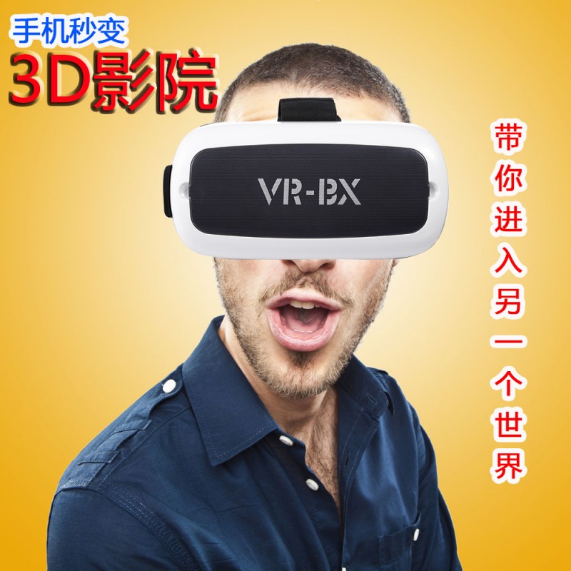 廠傢直銷新款VR BX 8代 VR虛擬現實眼鏡頭戴式手機秒變3D影院工廠,批發,進口,代購