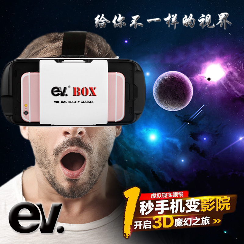 VR ev魔鏡 新品vr box手機虛擬現實3d眼鏡 暴風遊戲max手柄批外貿工廠,批發,進口,代購