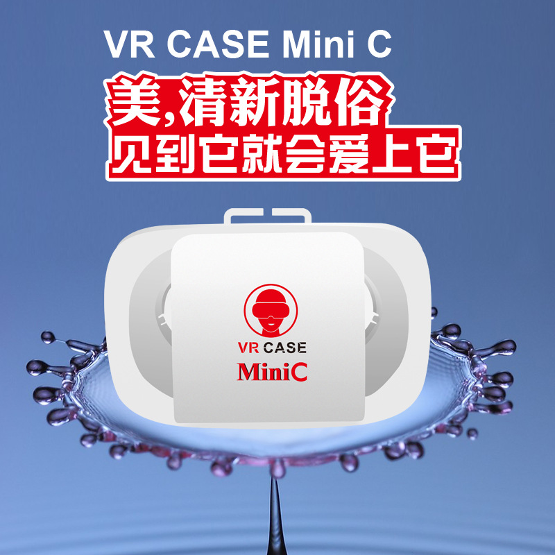 3d vr box vr虛擬現實眼鏡 VR CASE MINI C廉價禮品版 一件代發工廠,批發,進口,代購