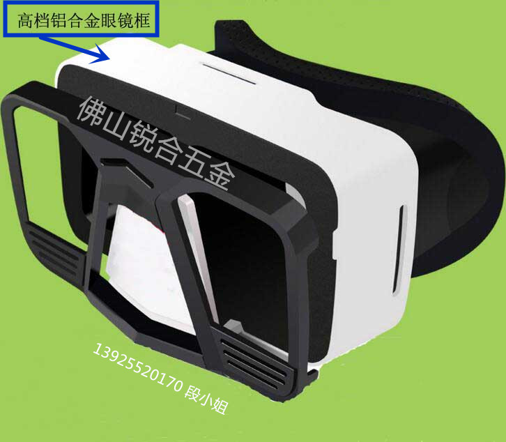 供應高品質VR眼鏡頭帶 鋁合金五金鏡架工廠,批發,進口,代購