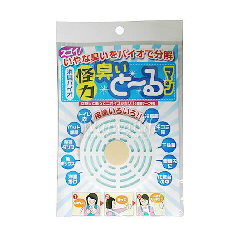 日本漢方研究所怪力除臭劑空氣清新凈化抑菌除臭無毒12g代購工廠,批發,進口,代購