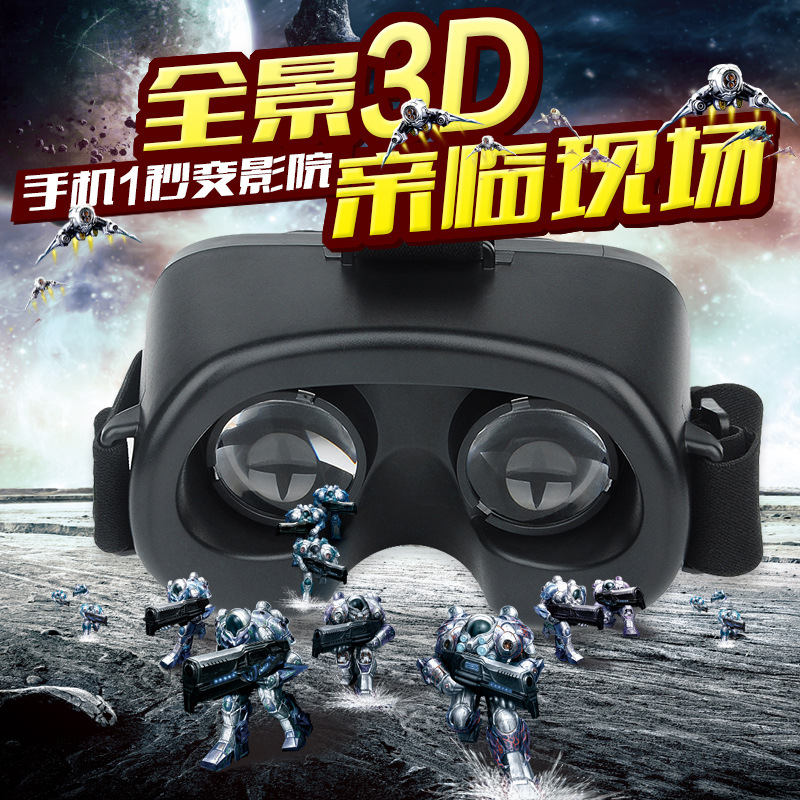 VR虛擬現實眼鏡 暴風魔鏡BOX手機3D影院 頭戴式谷歌遊戲智能頭盔工廠,批發,進口,代購