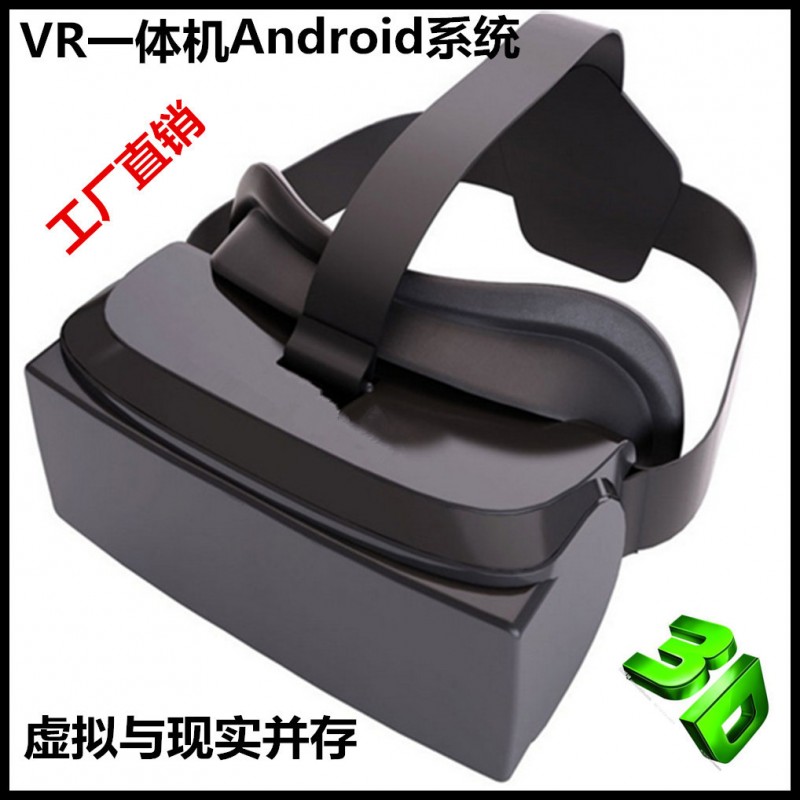 3D智能眼鏡VR-BOX頭盔穿戴式迷你影院VR一體機WIFI可插卡VR一體機工廠,批發,進口,代購