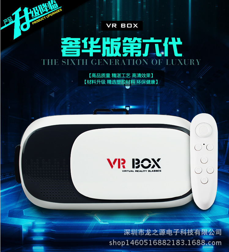 VRboxvr虛擬眼睛vrbox2代魔鏡VR工廠直銷批發・進口・工廠・代買・代購