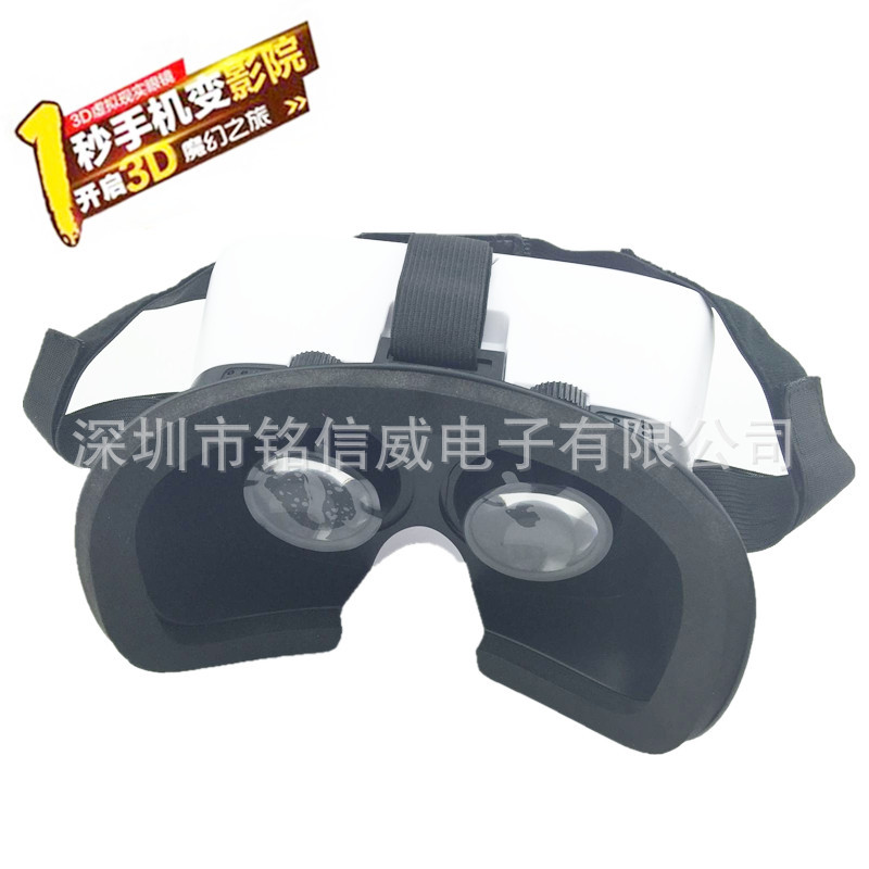 3D虛擬現實電影眼鏡 VR暴風遊戲魔鏡 工廠直銷 手機高清智能眼鏡工廠,批發,進口,代購