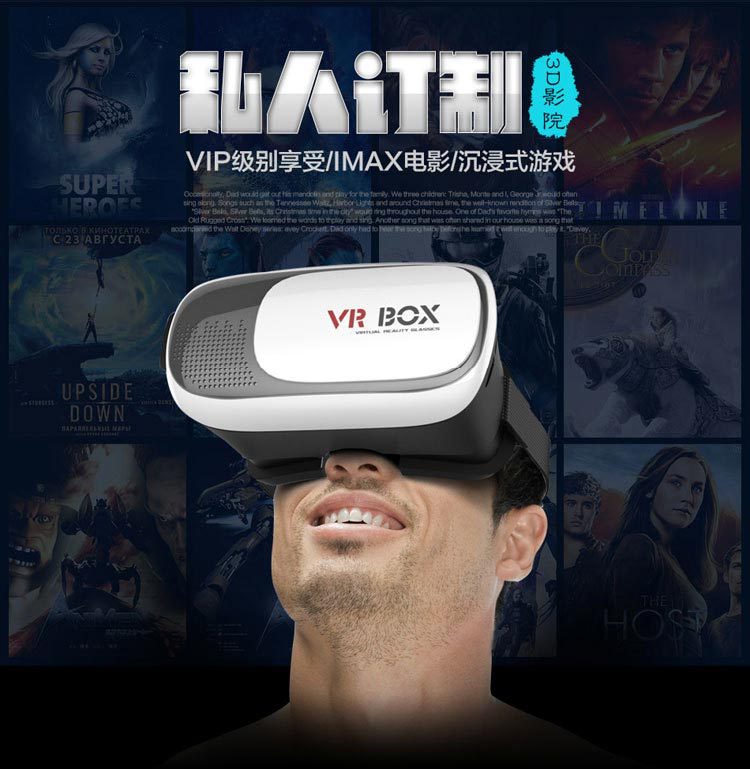 VR BOX 二代虛擬現實暴風魔鏡 vr眼鏡 vrbox 手機3d眼鏡 廠傢直銷工廠,批發,進口,代購