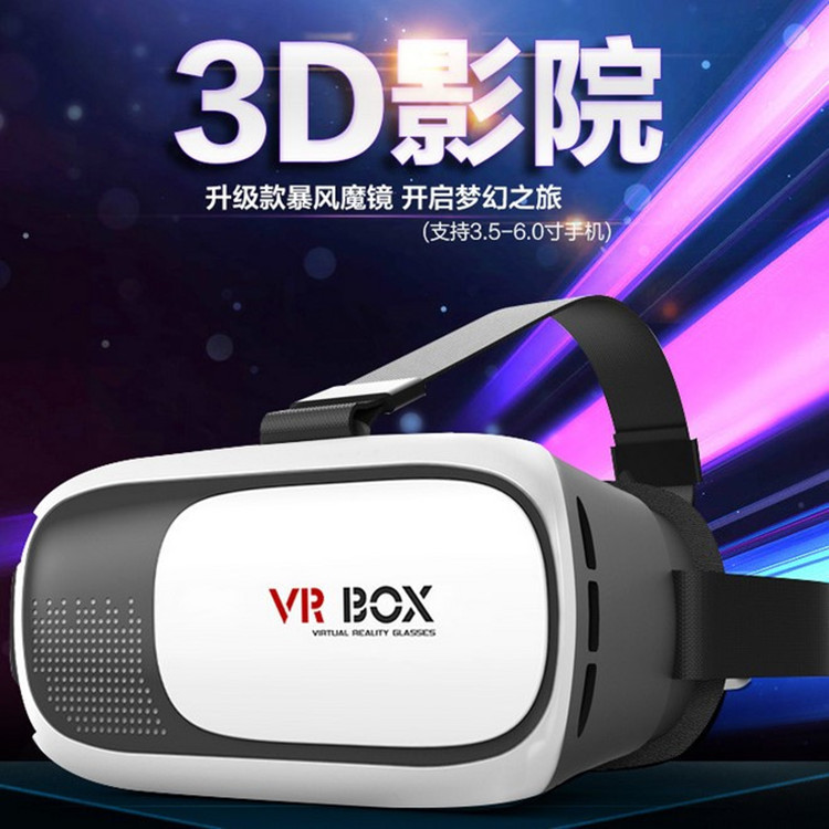 外貿代發vrbox 手機3D眼鏡 虛擬現實眼鏡 VR box二代3D看隨身電影工廠,批發,進口,代購