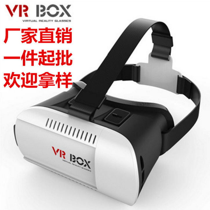 VR BOX手機3D眼鏡虛擬現實頭盔小宅暴風魔鏡 VRbox 3D手機眼鏡工廠,批發,進口,代購