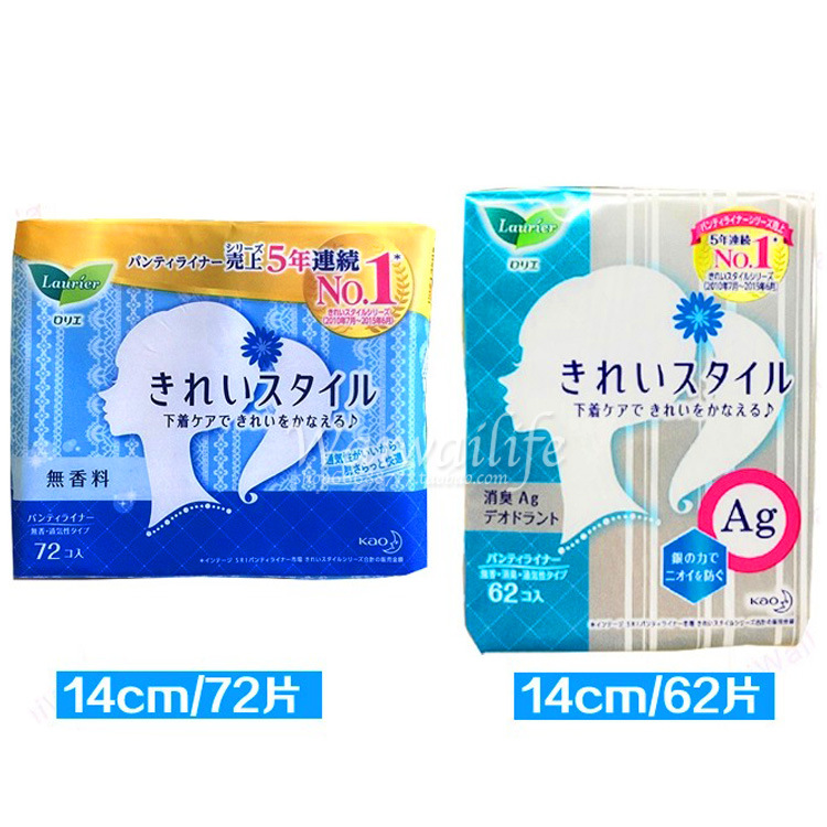 日本代購花王laurier樂而雅清爽/AG抑菌除臭無香綿柔透氣衛生護墊工廠,批發,進口,代購