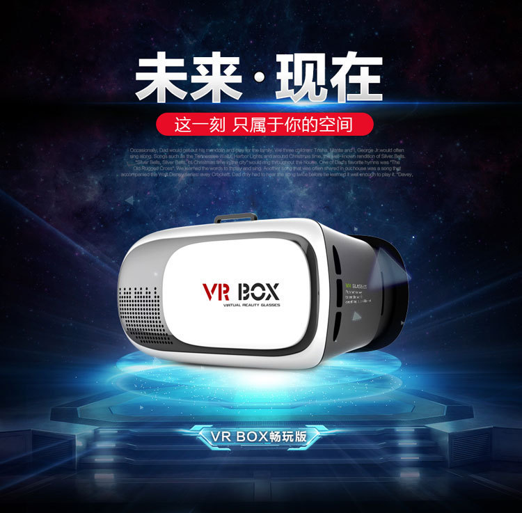 VR眼鏡 3D眼鏡虛擬現實頭盔小宅暴風魔鏡 VRbox  支持一件代發批發・進口・工廠・代買・代購
