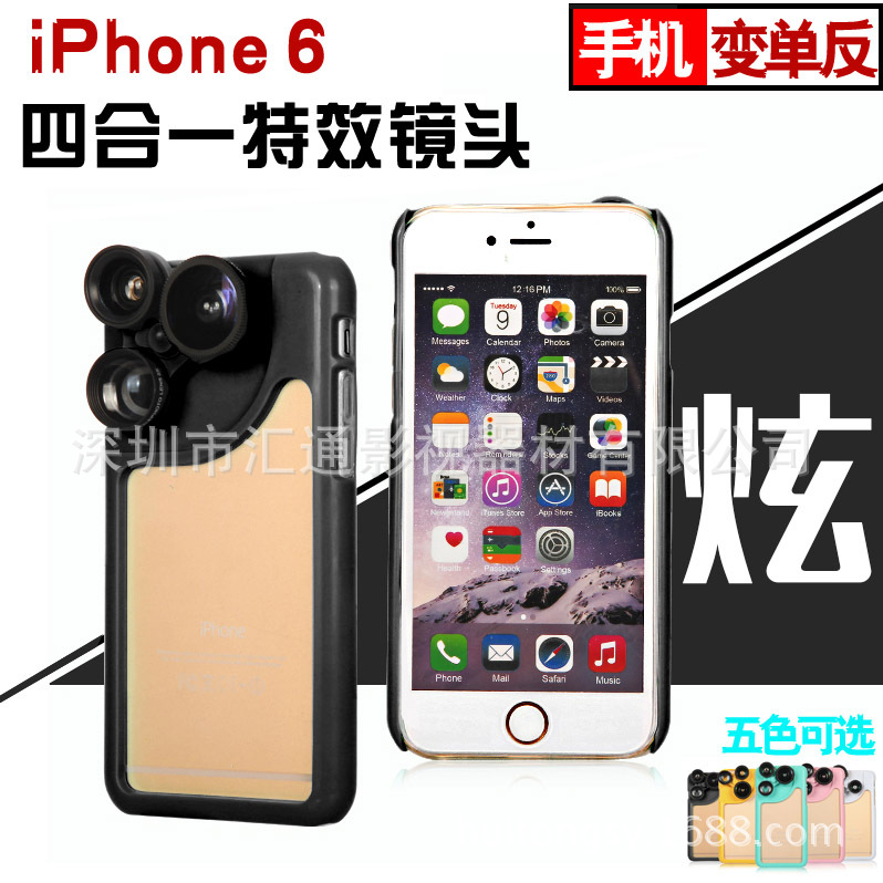 iPhone6手機鏡頭保護套殼蘋果6手機廣角微距魚眼增距四合一鏡頭批發・進口・工廠・代買・代購