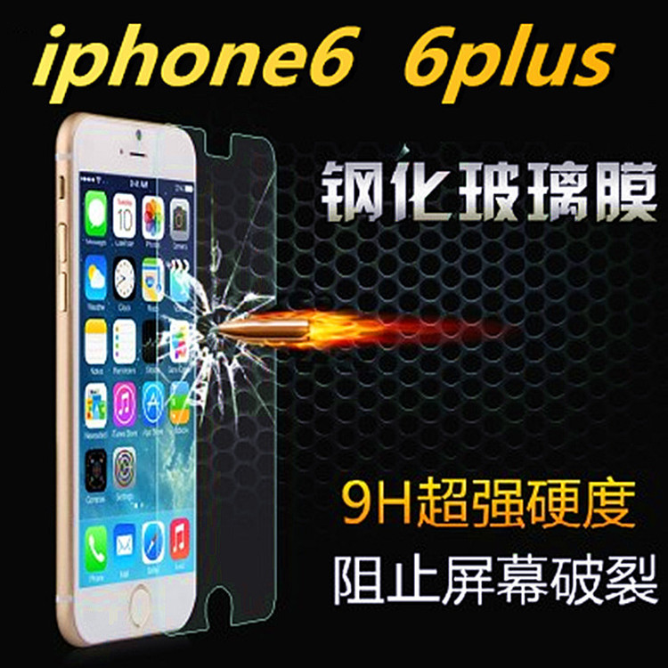 iPhone6鋼化玻璃膜 6plus鋼化膜 蘋果6手機貼膜  高清保護膜5.5寸批發・進口・工廠・代買・代購