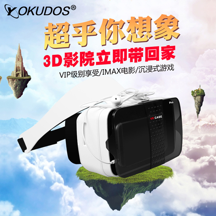 vr case虛擬現實眼鏡 pro頭戴式眼鏡3D影院視頻眼鏡pro2千幻魔鏡工廠,批發,進口,代購