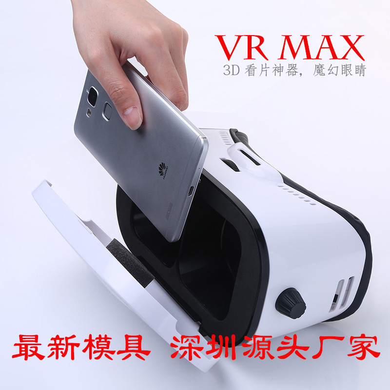 vr3D眼鏡 工廠暴風 box 魔鏡千幻mas+廠傢批發新款工廠,批發,進口,代購