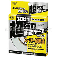 コニシ.ボンドSSテープ(両麵.多用途)WF172日本代購南京園太工廠,批發,進口,代購