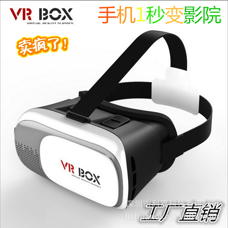 VR BOX二代手機3D眼鏡頭戴式虛擬現實頭盔小宅遙控器暴風魔鏡批發批發・進口・工廠・代買・代購