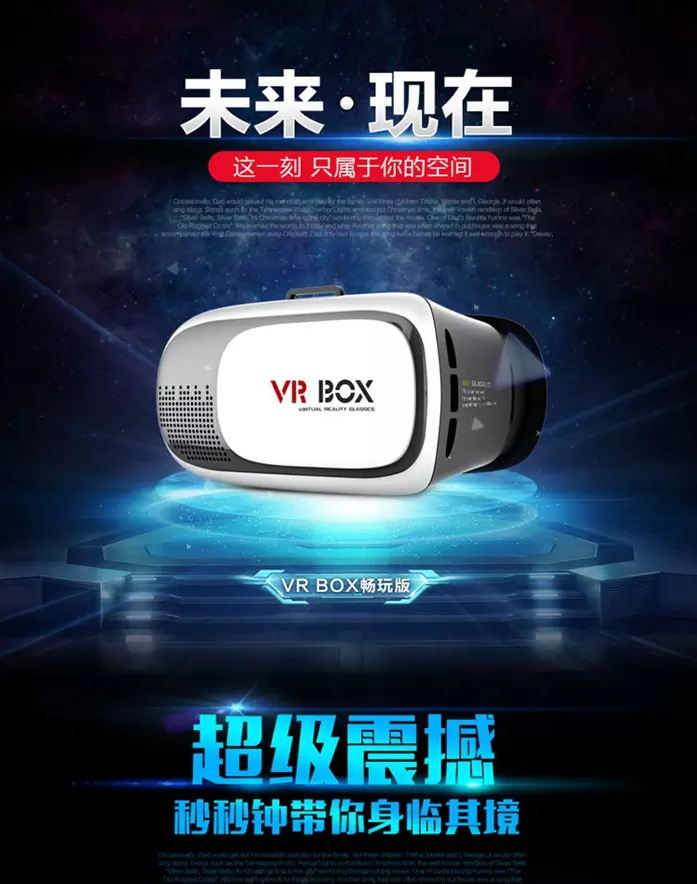 VR BOX VR眼鏡3D虛擬現實眼鏡頭盔VR遙控器vrbox 二代智能眼鏡工廠,批發,進口,代購