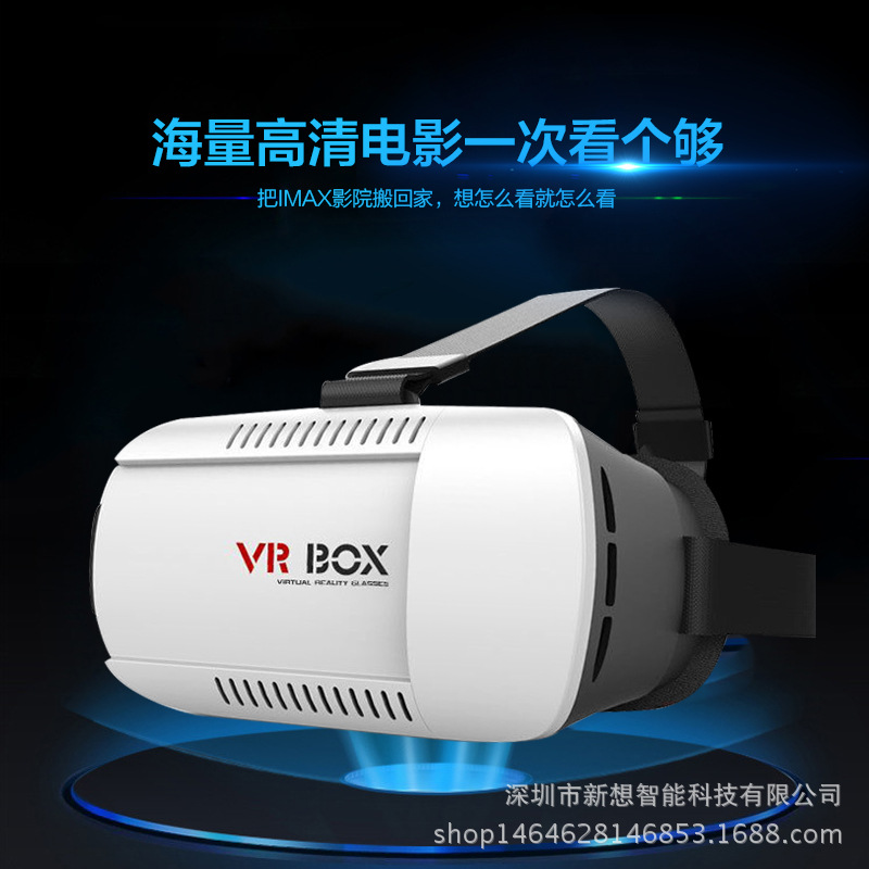 vrbox一代 3D魔鏡眼鏡 手機VR虛擬現實 3D頭盔可調焦距瞳距VR BOX工廠,批發,進口,代購