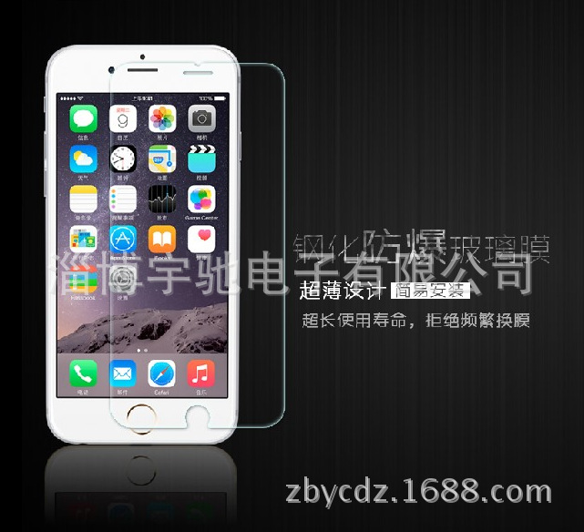 宇馳蘋果 iPhone5/5s/5c鋼化玻璃保護膜3D本廠直銷 宇馳鋼化膜批發・進口・工廠・代買・代購