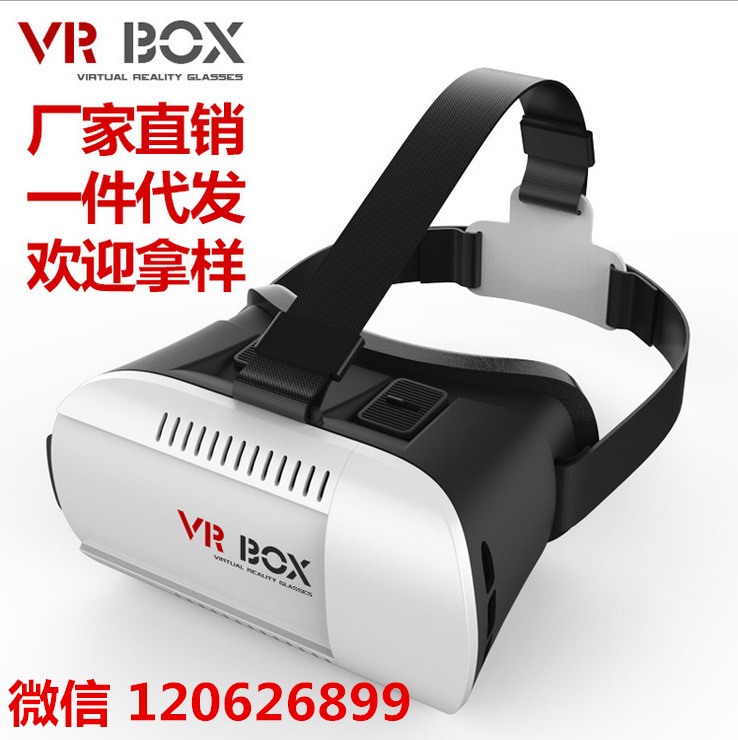 VRbox CASE頭戴式虛擬現實VR眼鏡 VR BOX1代手機3D眼鏡工廠,批發,進口,代購