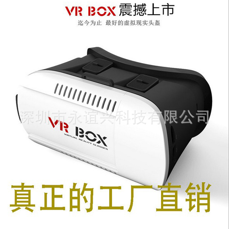 酷炫VR box 3D眼睛二代 虛擬傢庭小影院空間 可看3D電影眼睛box批發・進口・工廠・代買・代購