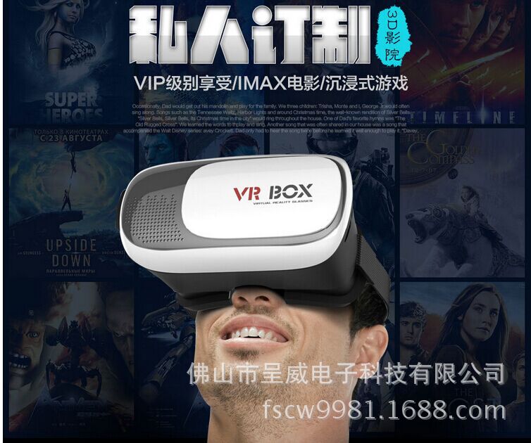 VR3D眼鏡頭盔式遊戲機戴式虛擬現實VR眼鏡 VR BOX2代手機3D眼鏡工廠,批發,進口,代購