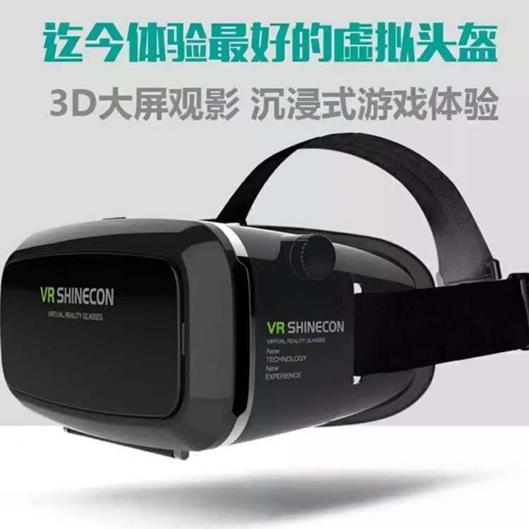 VR眼鏡 3D眼鏡虛擬現實頭盔小宅暴風魔鏡 VRbox 千幻魔鏡vr case工廠,批發,進口,代購