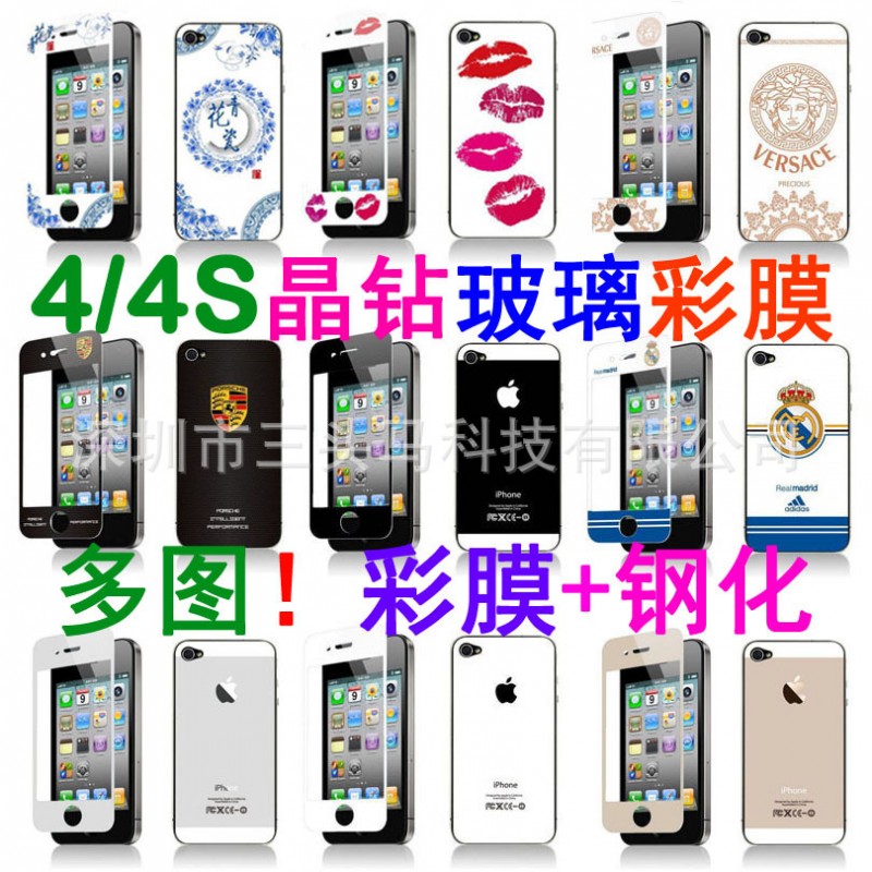 蘋果iPhone4 4S手機玻璃彩膜 土豪金鋼化膜 白色 黑色防爆保護膜批發・進口・工廠・代買・代購