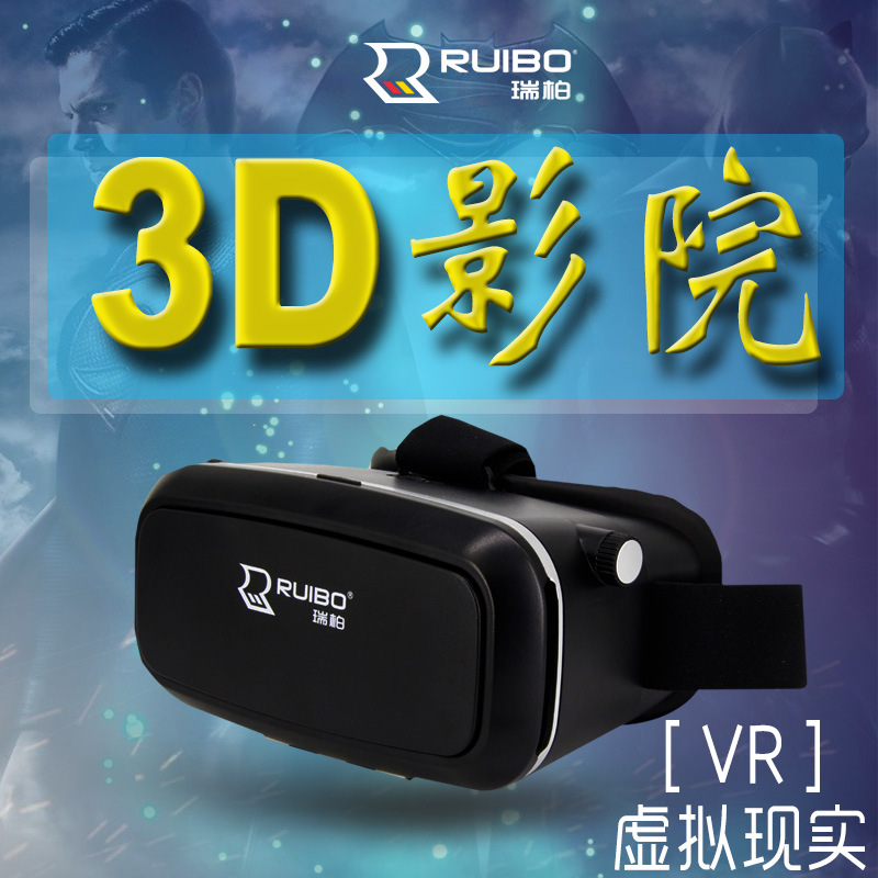 ruibo 手機VR虛擬現實眼鏡 3d眼鏡 頭戴式遊戲頭盔批發・進口・工廠・代買・代購