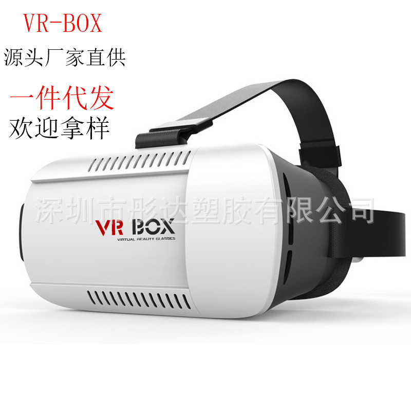 VR-BOX暴風眼鏡。VR-CASE頭戴式虛擬眼鏡，VR-BOX1代手機3D眼鏡工廠,批發,進口,代購