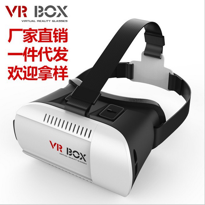 VRbox暴風魔鏡VRCASE頭戴式虛擬現實VR 3D眼鏡淘寶VR BOX廠傢代發工廠,批發,進口,代購