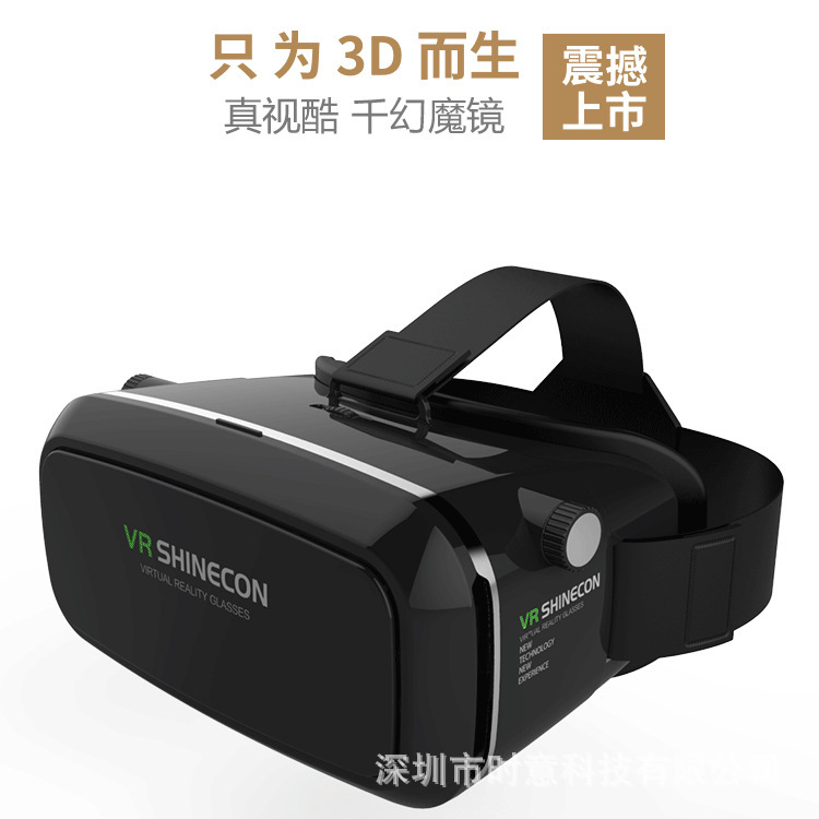 工廠現貨批發3d眼鏡 虛擬現實暴風VR魔鏡 box千幻魔鏡 VRSHINECON工廠,批發,進口,代購