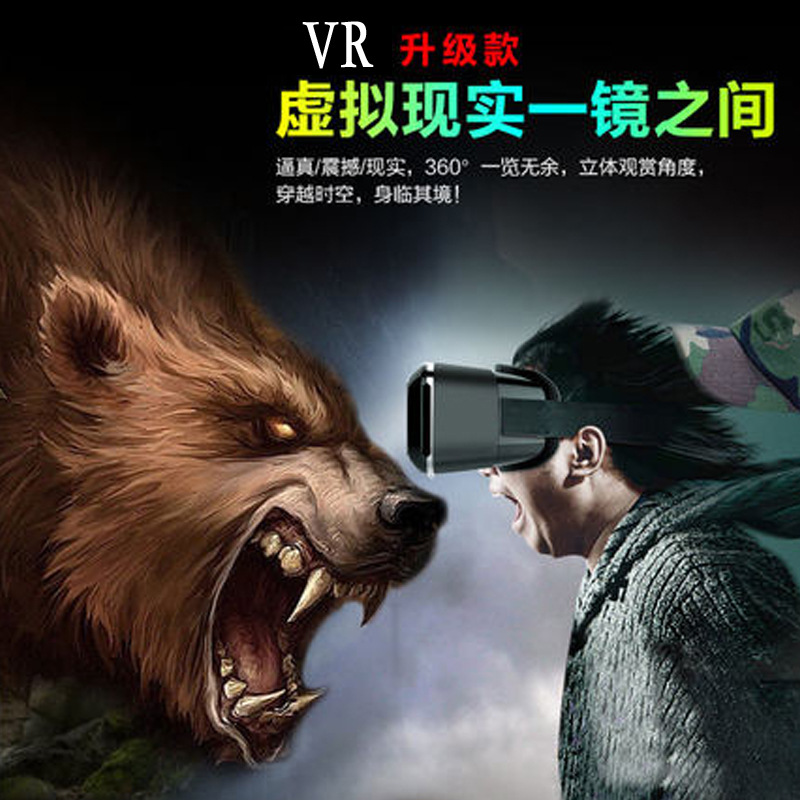 工廠現貨批發3d眼鏡 虛擬現實眼鏡VR box影院頭戴式遊戲頭盔批發・進口・工廠・代買・代購