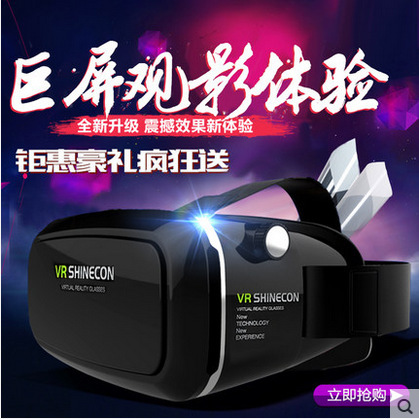 工廠現貨批發3d眼鏡 虛擬現實vr魔鏡 box千幻魔鏡 VRSH工廠,批發,進口,代購