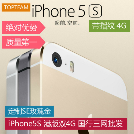 Apple/蘋果iPhone5S 蘋果5S 智能手機國行16G玫瑰金SE 雙4三網批發・進口・工廠・代買・代購
