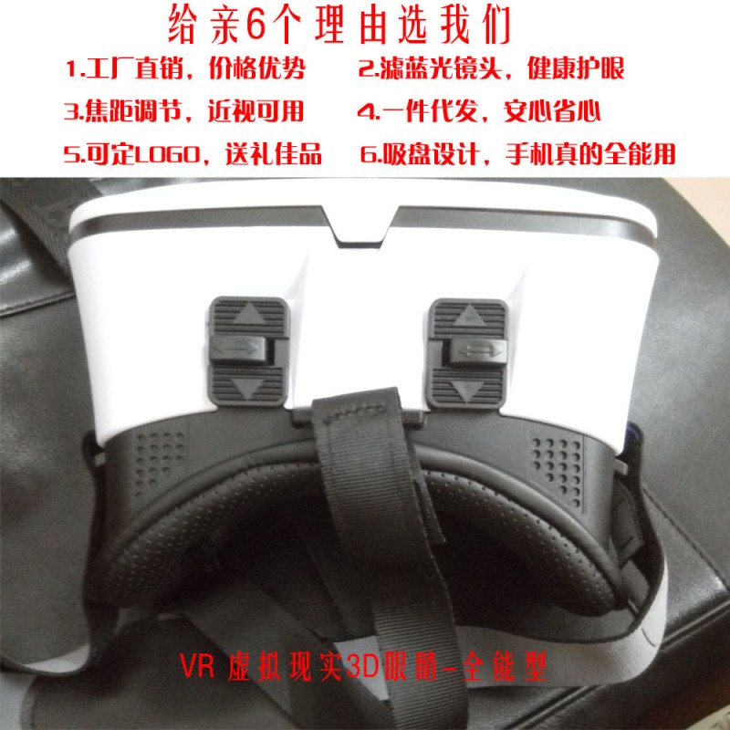 VR眼鏡，3D眼鏡，虛擬現實眼鏡（眼睛）工廠直銷，vr資源片源。工廠,批發,進口,代購