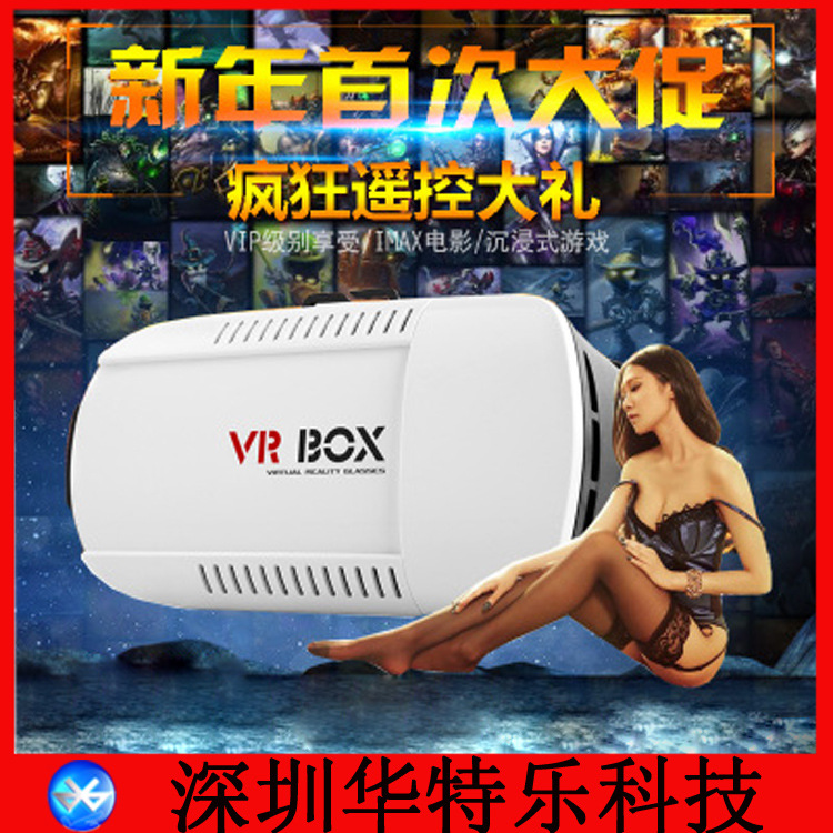 外貿vr眼鏡  虛擬3d ebay熱銷款式工廠,批發,進口,代購