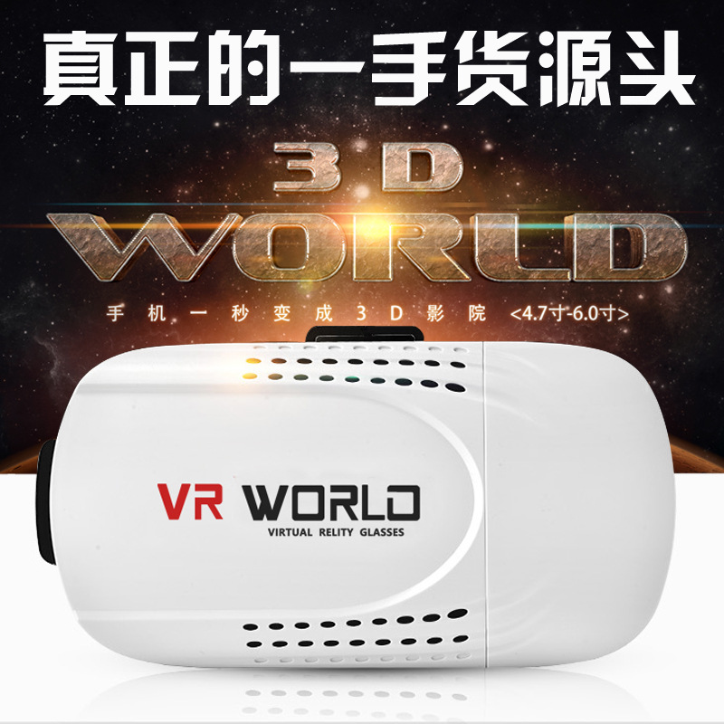 手機vr虛擬現實3d眼鏡 智能vr world 3D頭戴式虛擬影院眼鏡批發工廠,批發,進口,代購