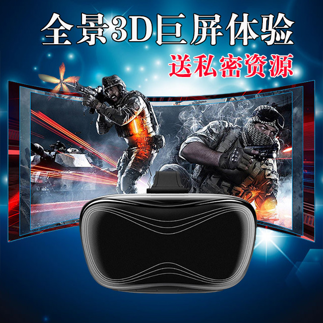 外貿新款vr box 頭戴式 3d眼鏡送手柄四代五代魔鏡虛擬現實一體機工廠,批發,進口,代購