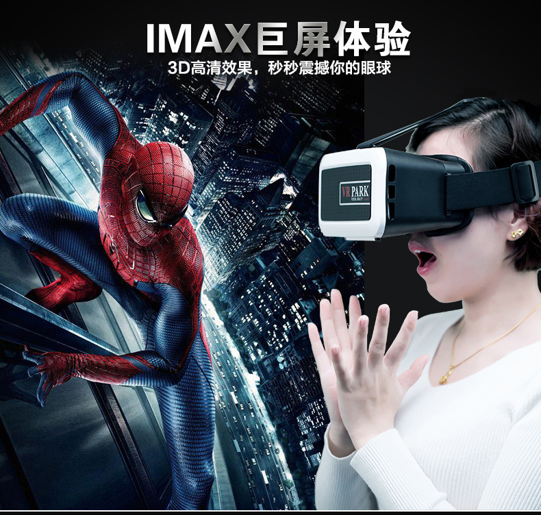 手機vr PARK眼鏡 3D眼鏡虛擬現實頭盔 小宅暴風魔鏡BOX眼鏡批發批發・進口・工廠・代買・代購